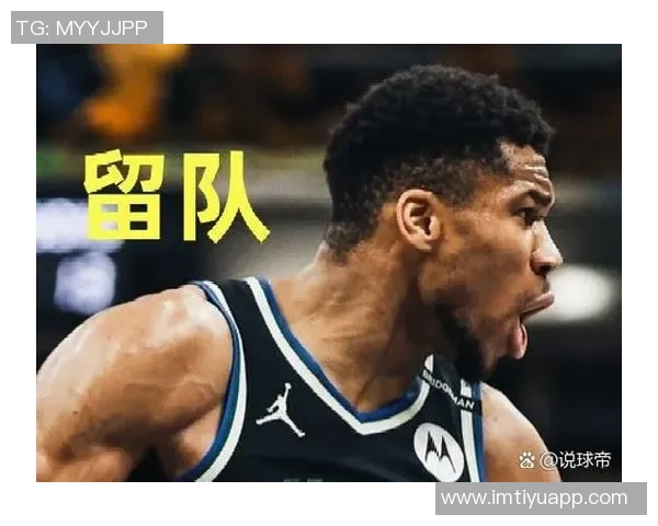 外界普遍猜测字母哥或将离开雄鹿队的未来动向 外界普遍猜测字母哥或将离开雄鹿队的未来动向